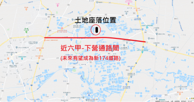 台南六甲林鳳營段農地可蓋農舎