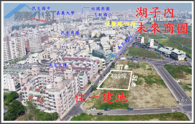 空拍環景..嘉義市湖內重畫區二期建地**出售建地-1100**