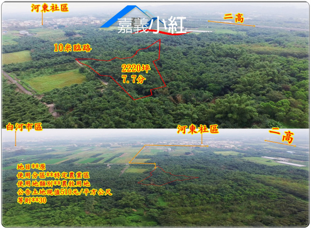 空拍環景..台南市白河區台影文化城農地**出售農地-52**