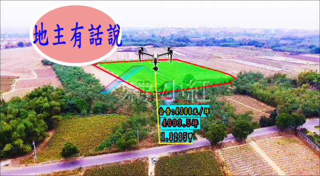 空拍環景..嘉義縣民雄鄉中正大學附近農地**出售農地-1136**