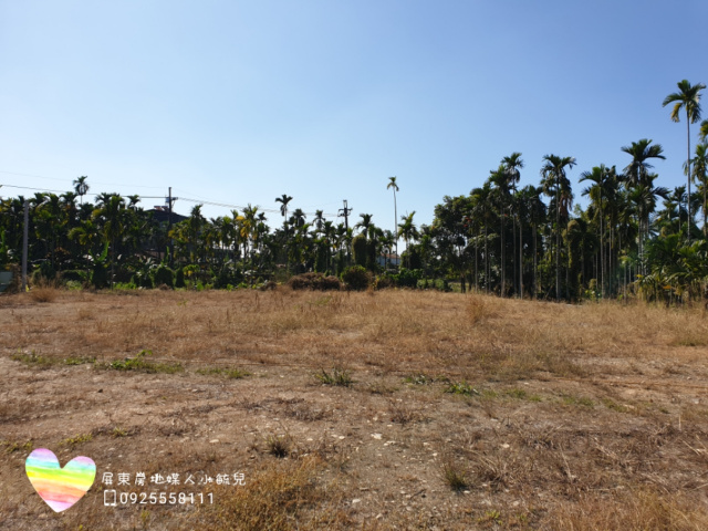 內埔庄內小農地 屏東房地媒人小毓兒～ 