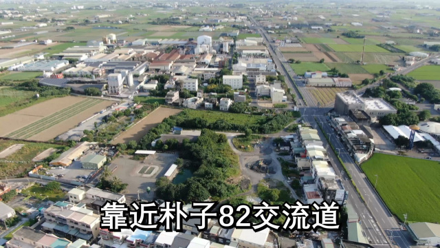 朴子交流道農工建地 嘉義房仲推薦 嘉義買土地